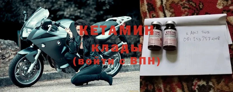 Кетамин ketamine  нарко площадка наркотические препараты  Малая Вишера  закладки 