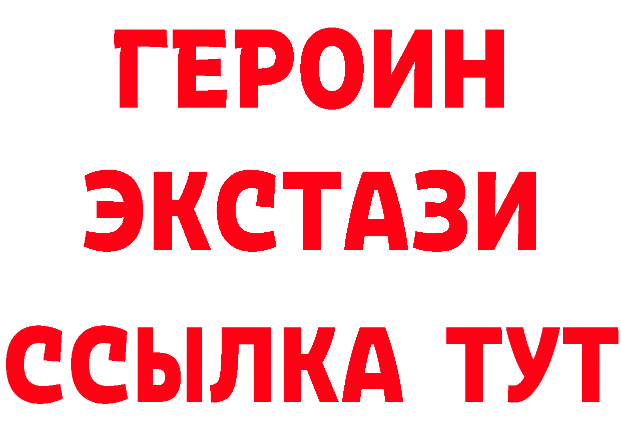 Бутират жидкий экстази сайт это блэк спрут Малая Вишера