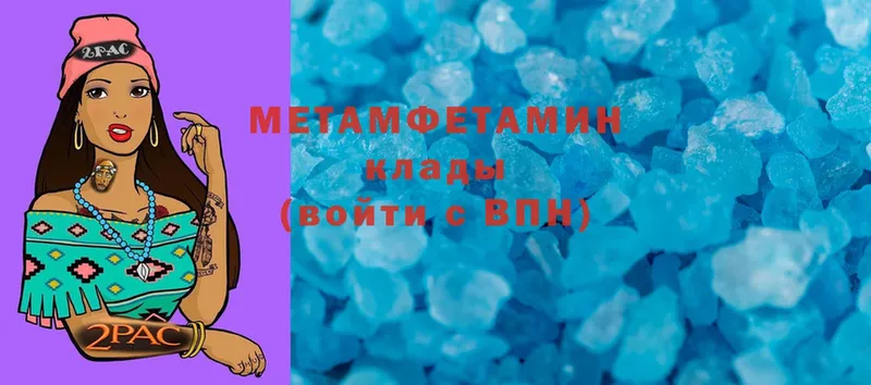 Метамфетамин мет  Малая Вишера 