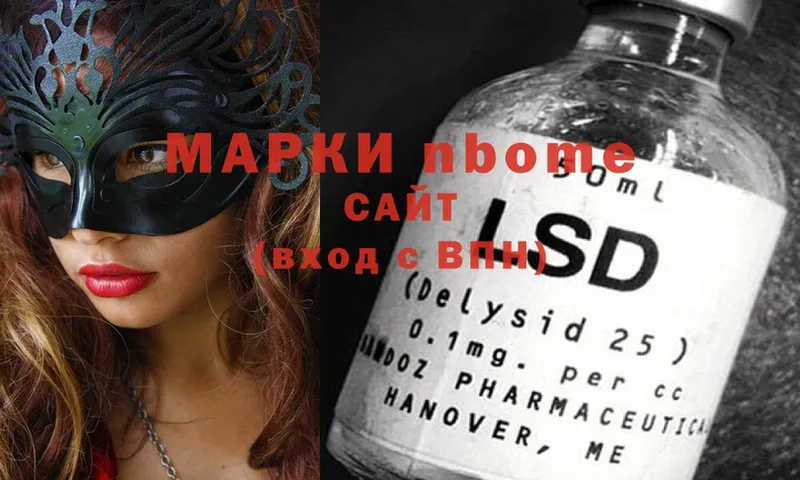 Марки 25I-NBOMe 1,5мг  Малая Вишера 